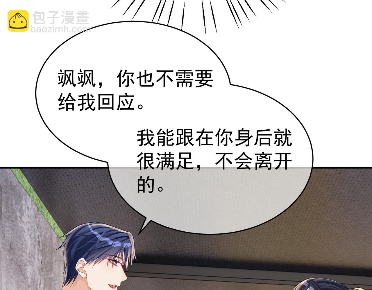 第61话 断子绝孙！(1/3)-第61话