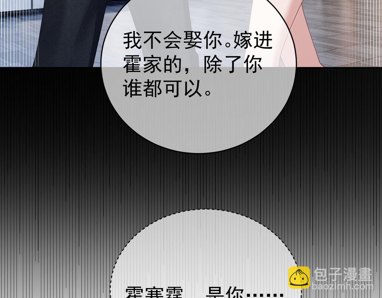 第63话 五岁小霸总(1/3)-第63话