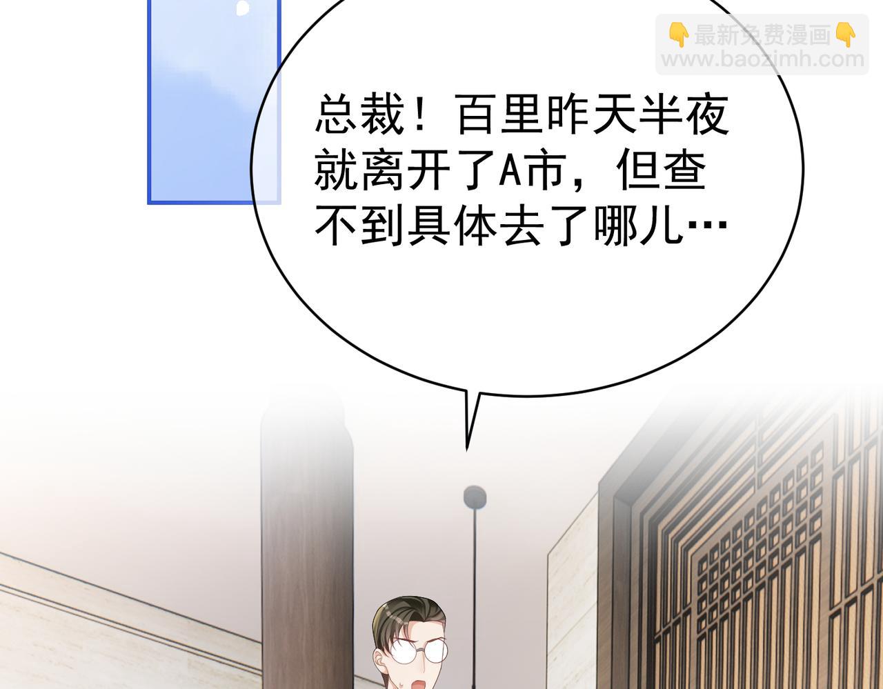 天降萌寶：霍爺請簽收 - 第63話 五歲小霸總(1/3) - 4