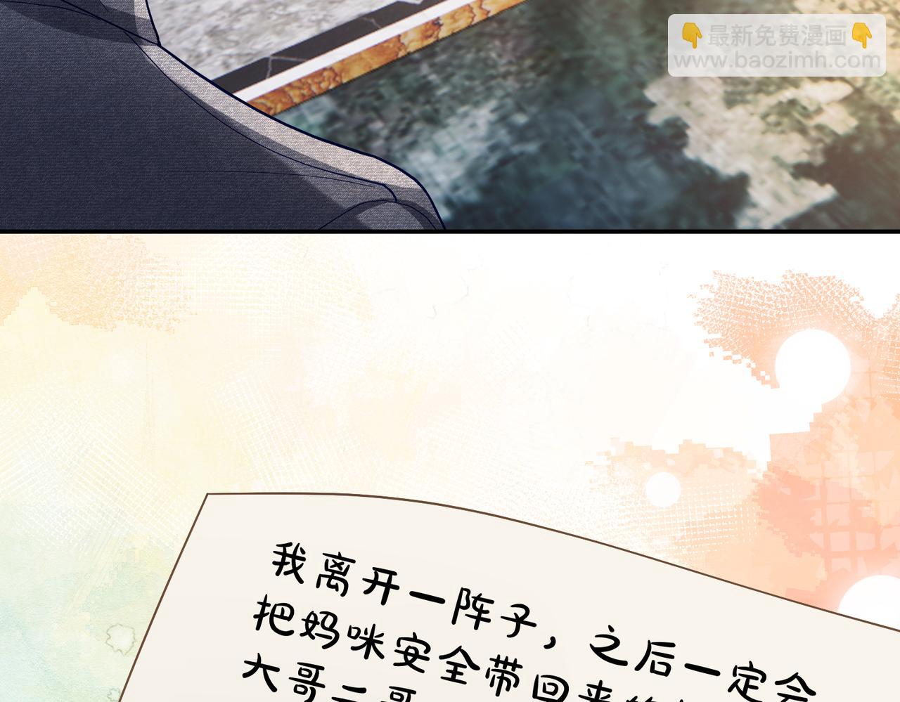 第63话 五岁小霸总(1/3)-第63话