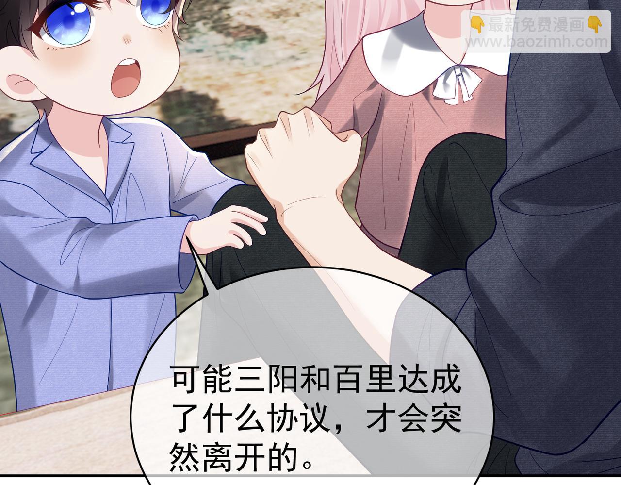 第63话 五岁小霸总(1/3)-第63话