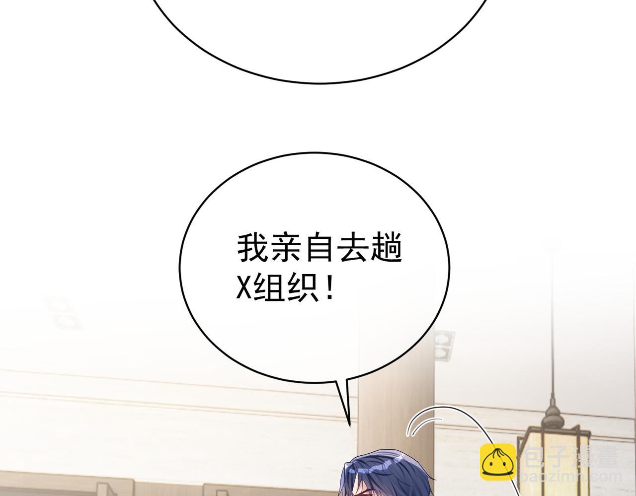 第63话 五岁小霸总(1/3)-第63话