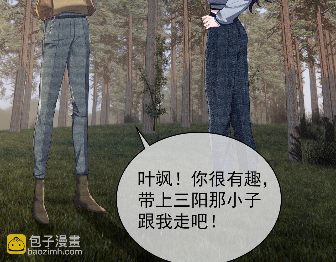 第63话 五岁小霸总(1/3)-第63话