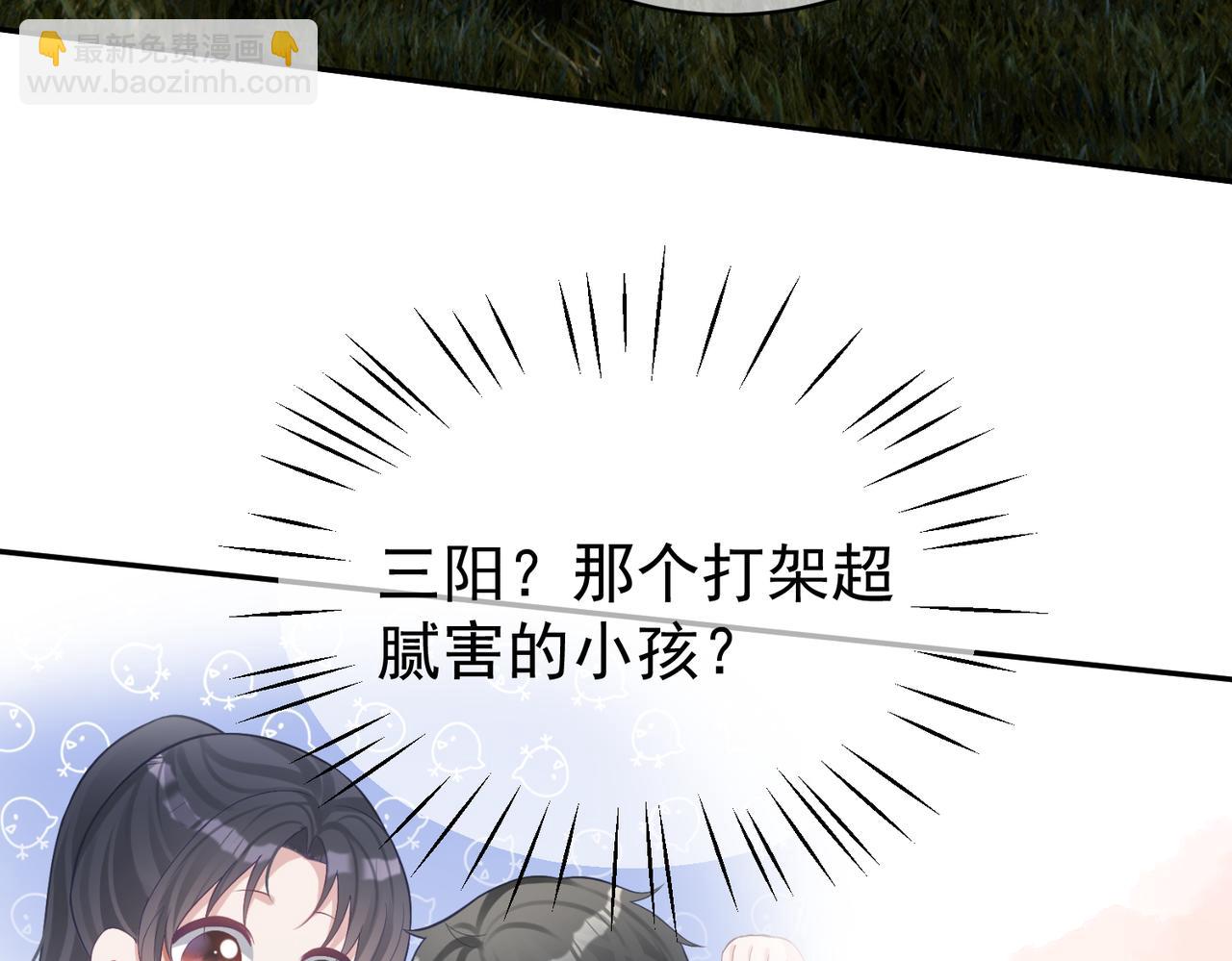 第63话 五岁小霸总(1/3)-第63话