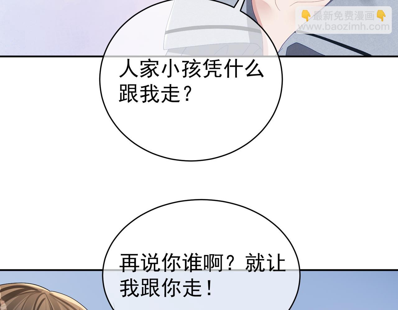 第63话 五岁小霸总(1/3)-第63话