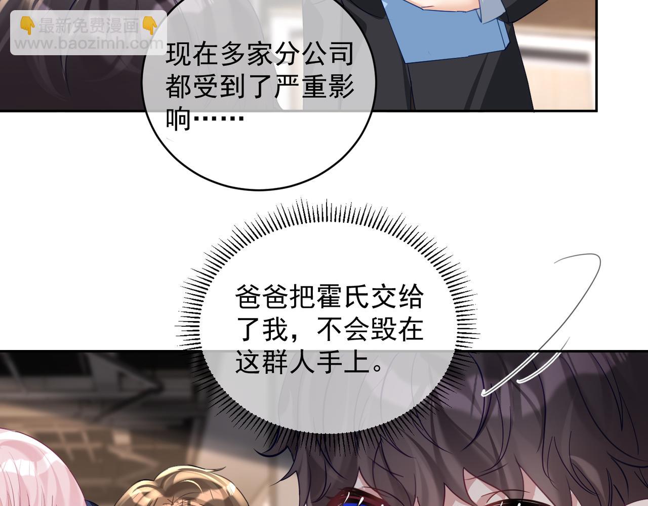 第65话 色诱萌宝(1/3)-第65话