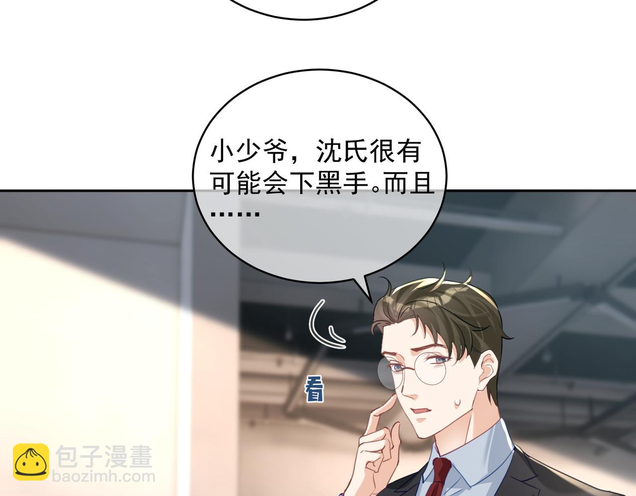 第65话 色诱萌宝(1/3)-第65话