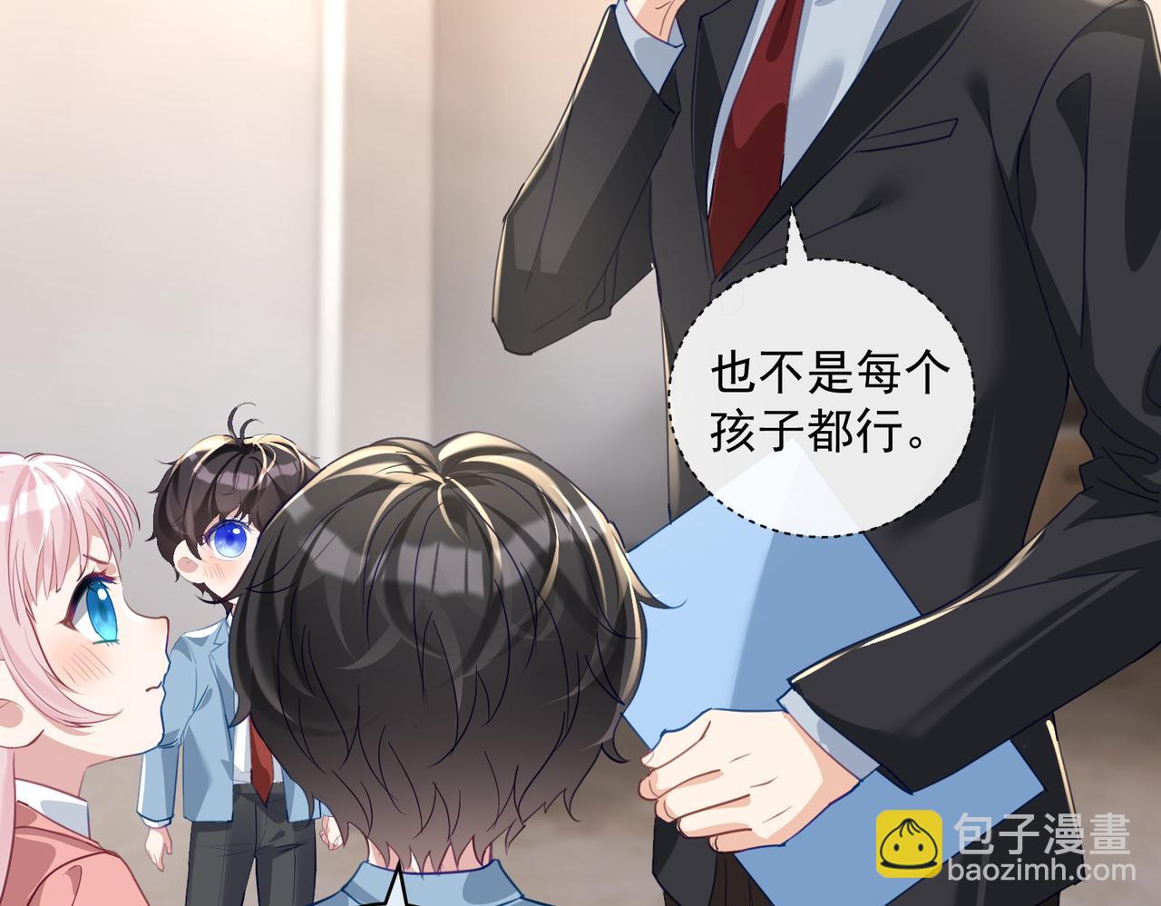 第65话 色诱萌宝(1/3)-第65话