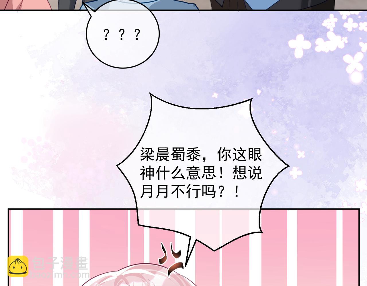 第65话 色诱萌宝(1/3)-第65话