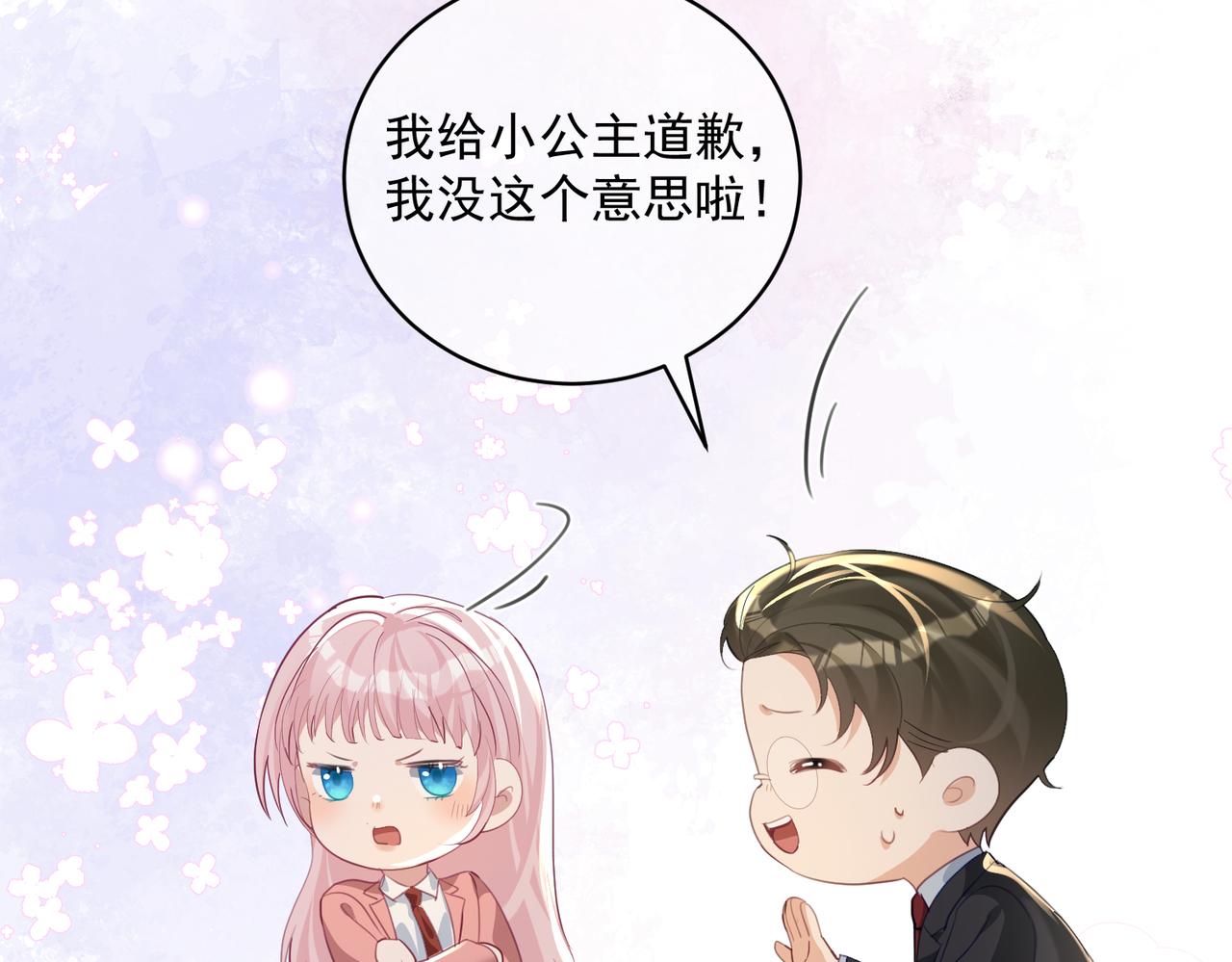 第65话 色诱萌宝(1/3)-第65话