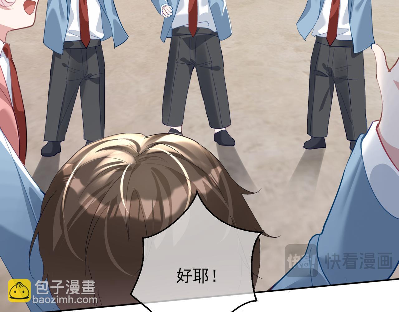 第65话 色诱萌宝(1/3)-第65话