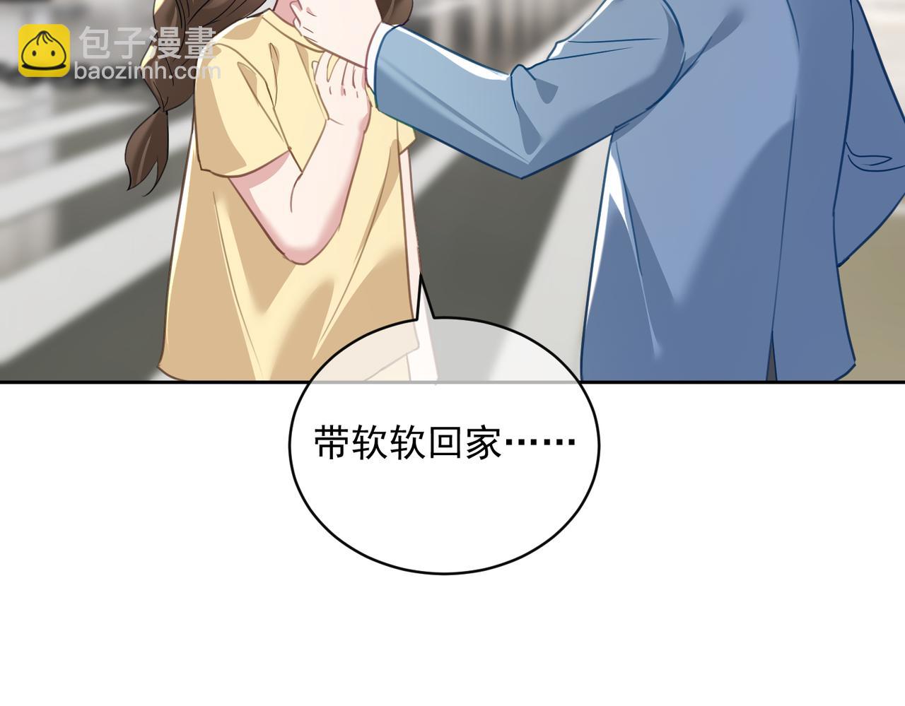 第65话 色诱萌宝(1/3)-第65话