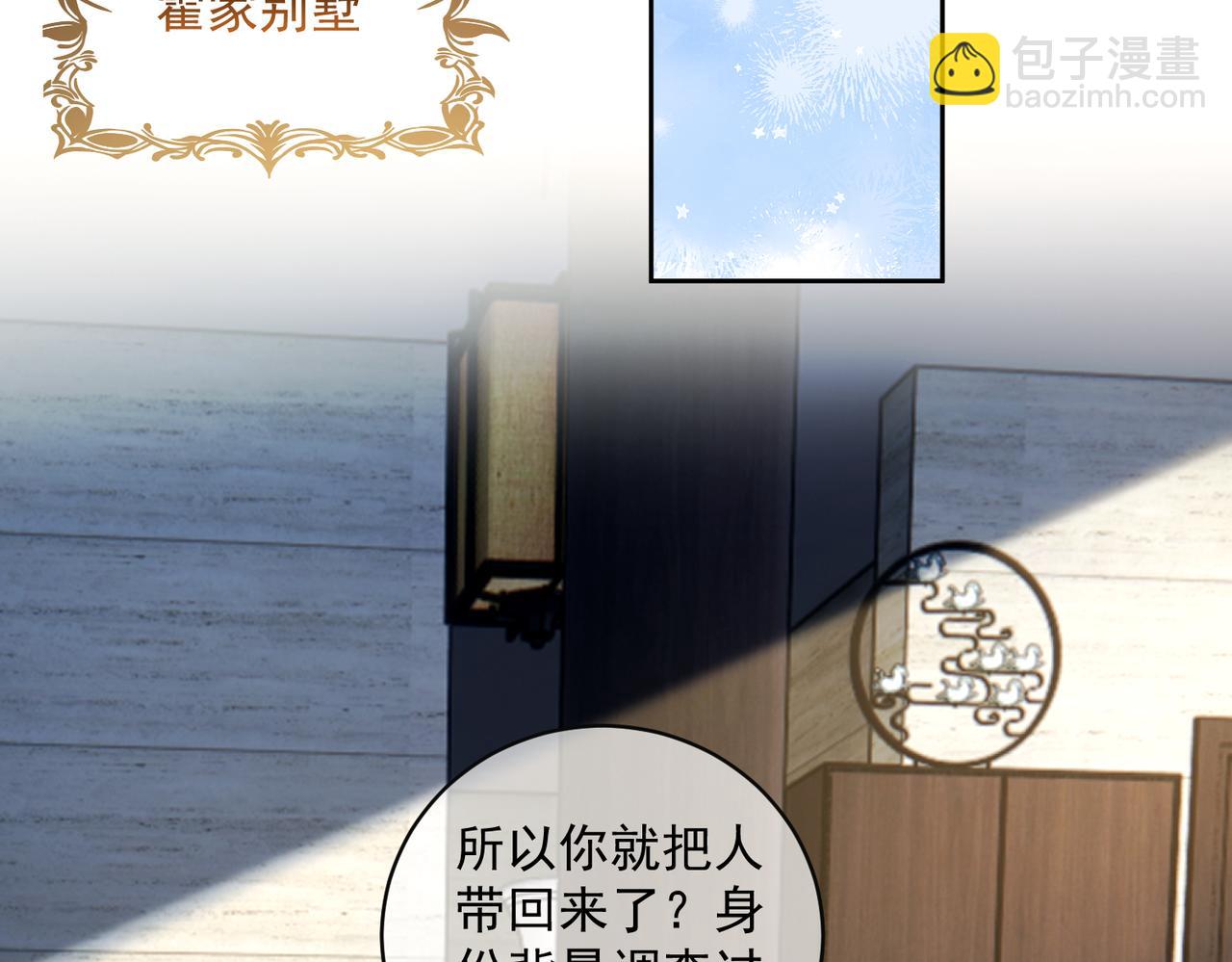 第65话 色诱萌宝(1/3)-第65话