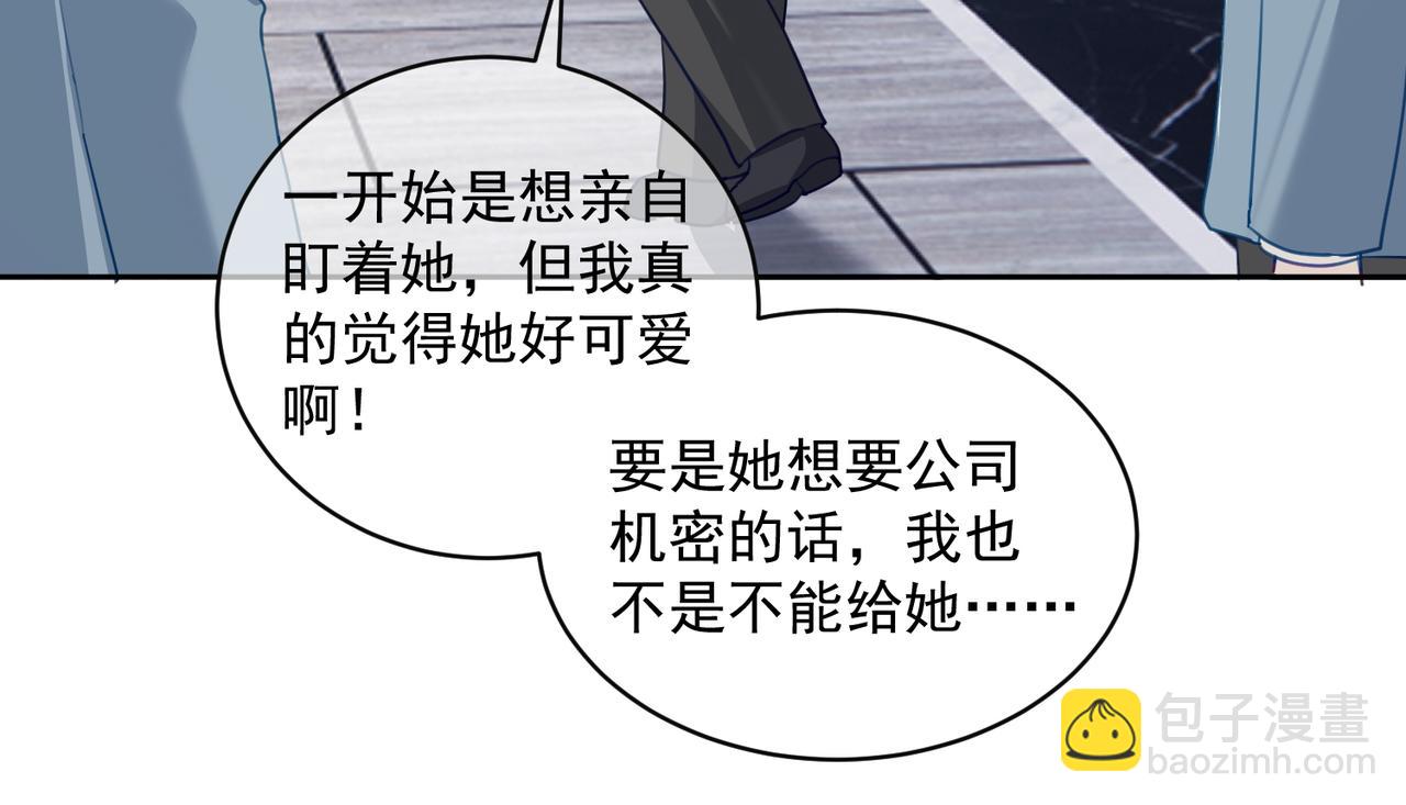 第65话 色诱萌宝(1/3)-第65话