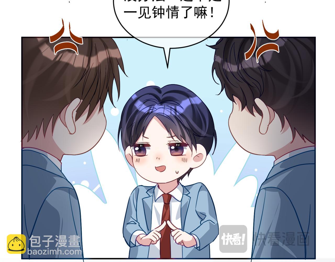 第65话 色诱萌宝(1/3)-第65话