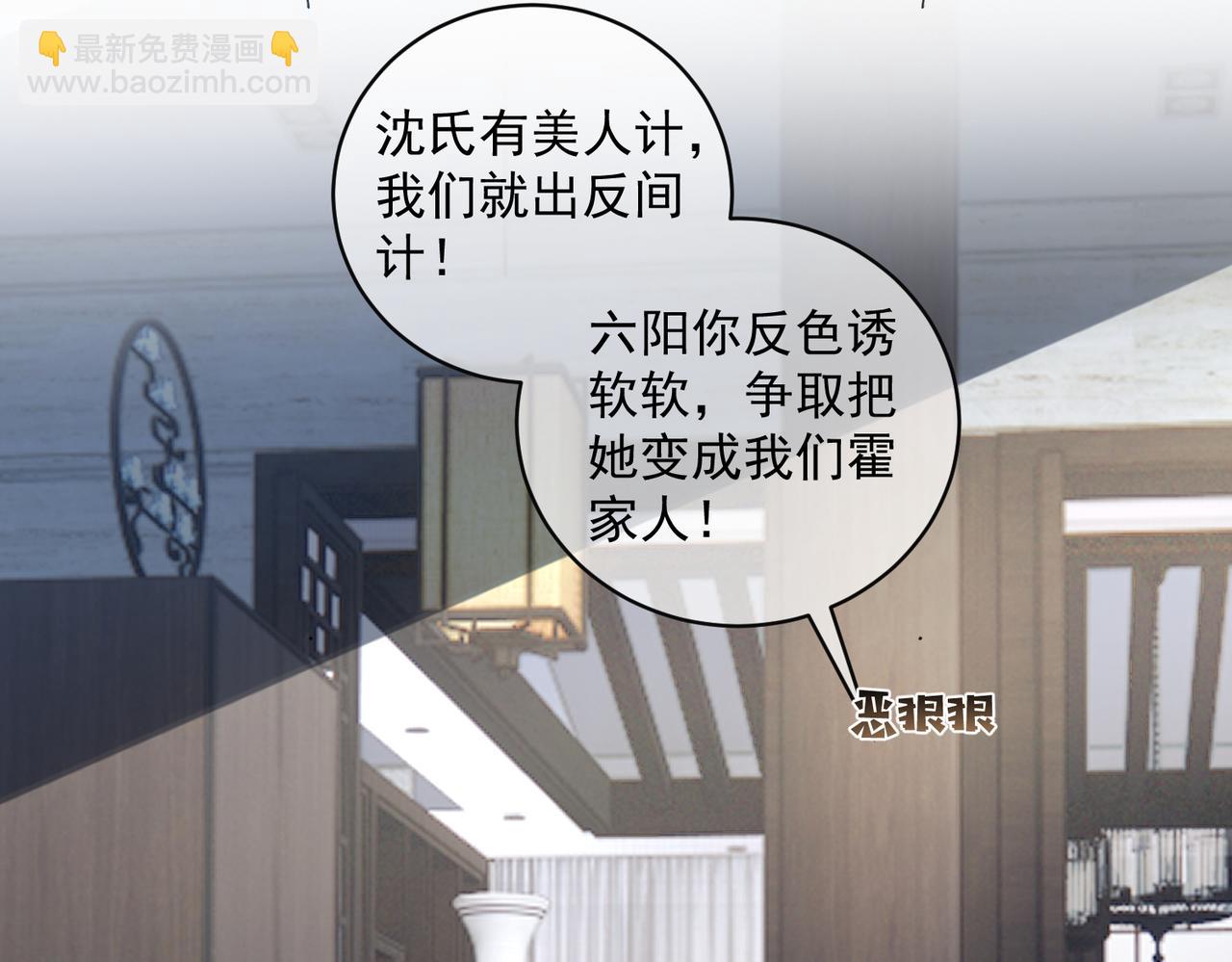 第65话 色诱萌宝(1/3)-第65话