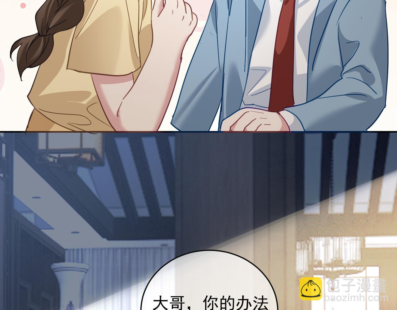 第65话 色诱萌宝(1/3)-第65话