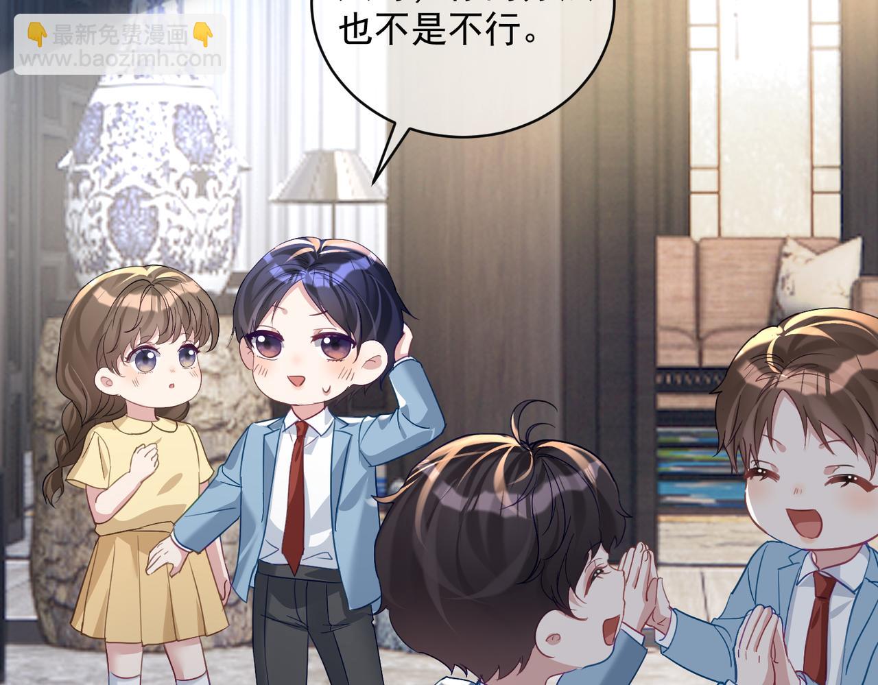 第65话 色诱萌宝(1/3)-第65话