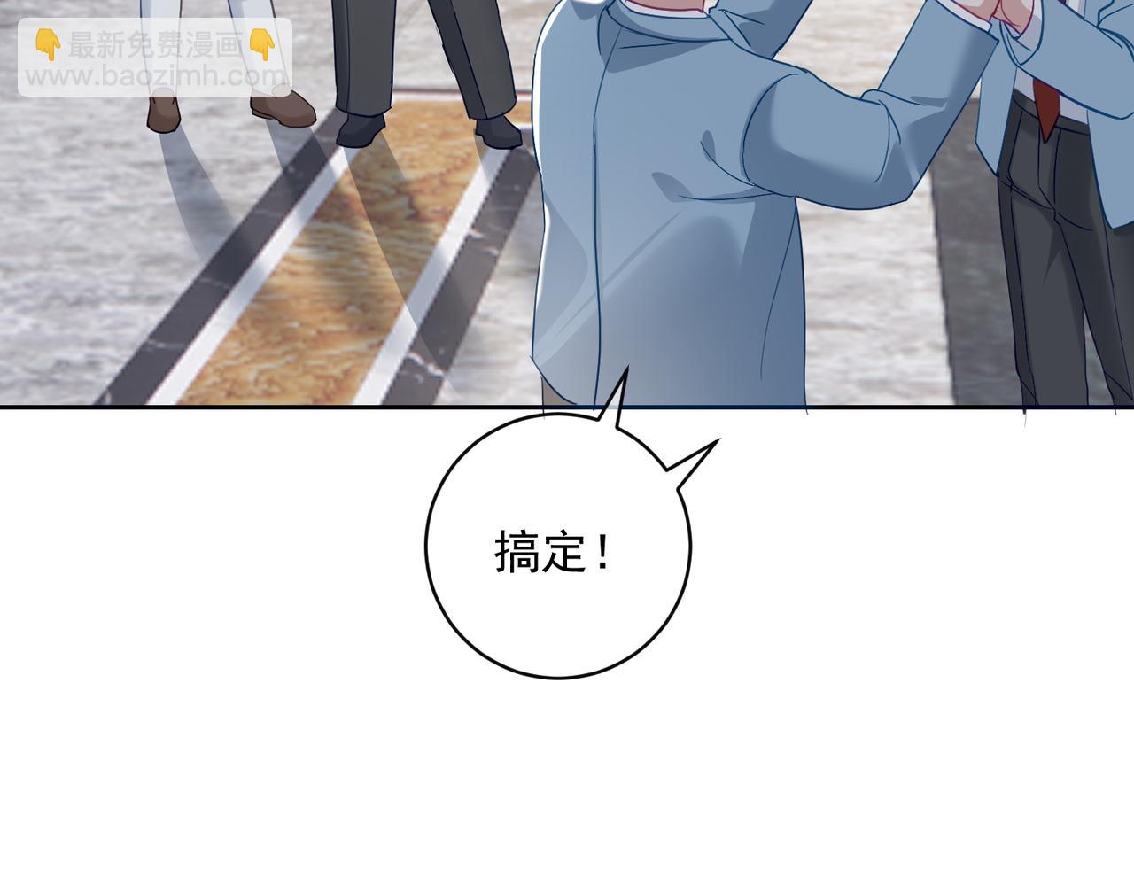 第65话 色诱萌宝(1/3)-第65话