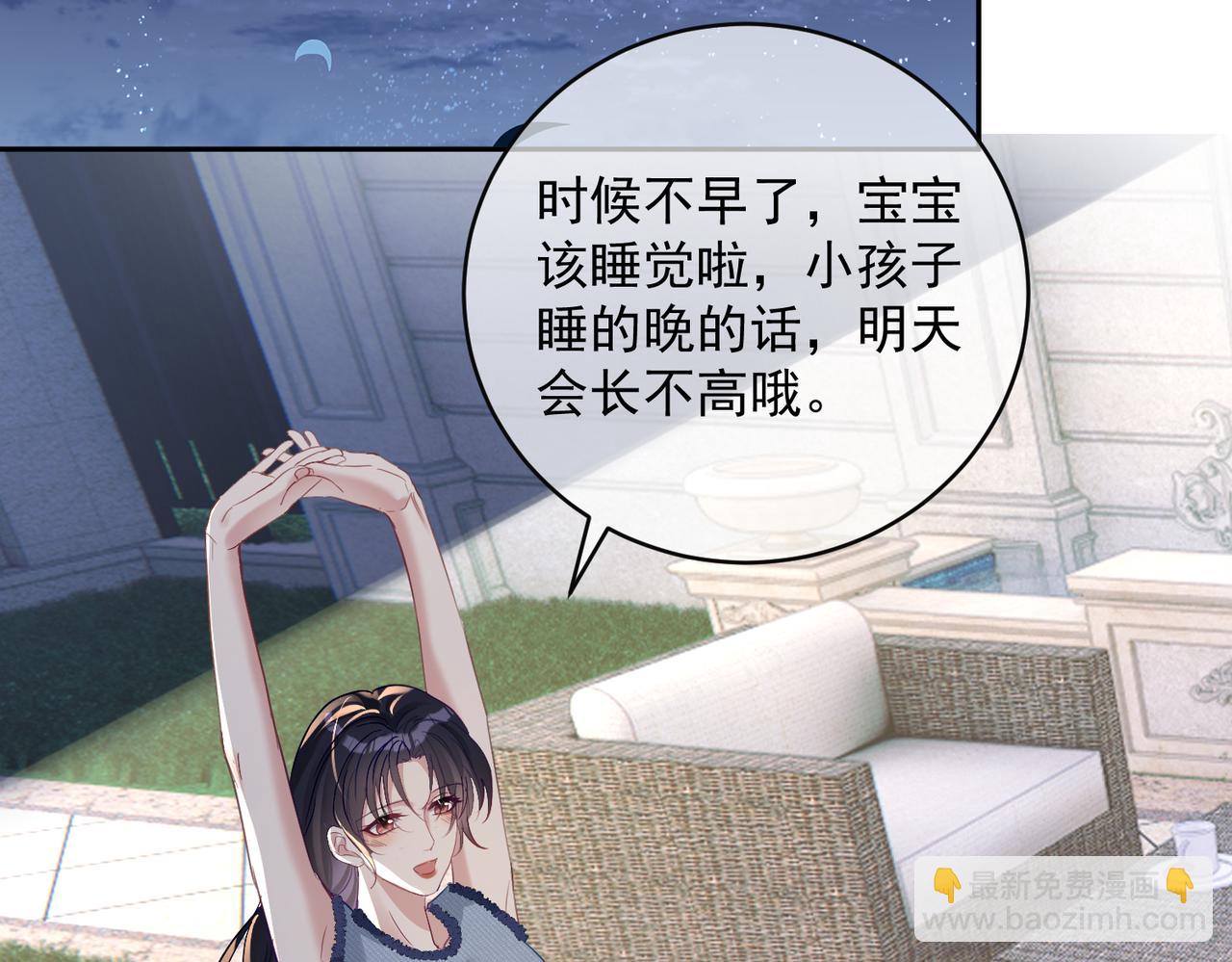 第65话 色诱萌宝(1/3)-第65话