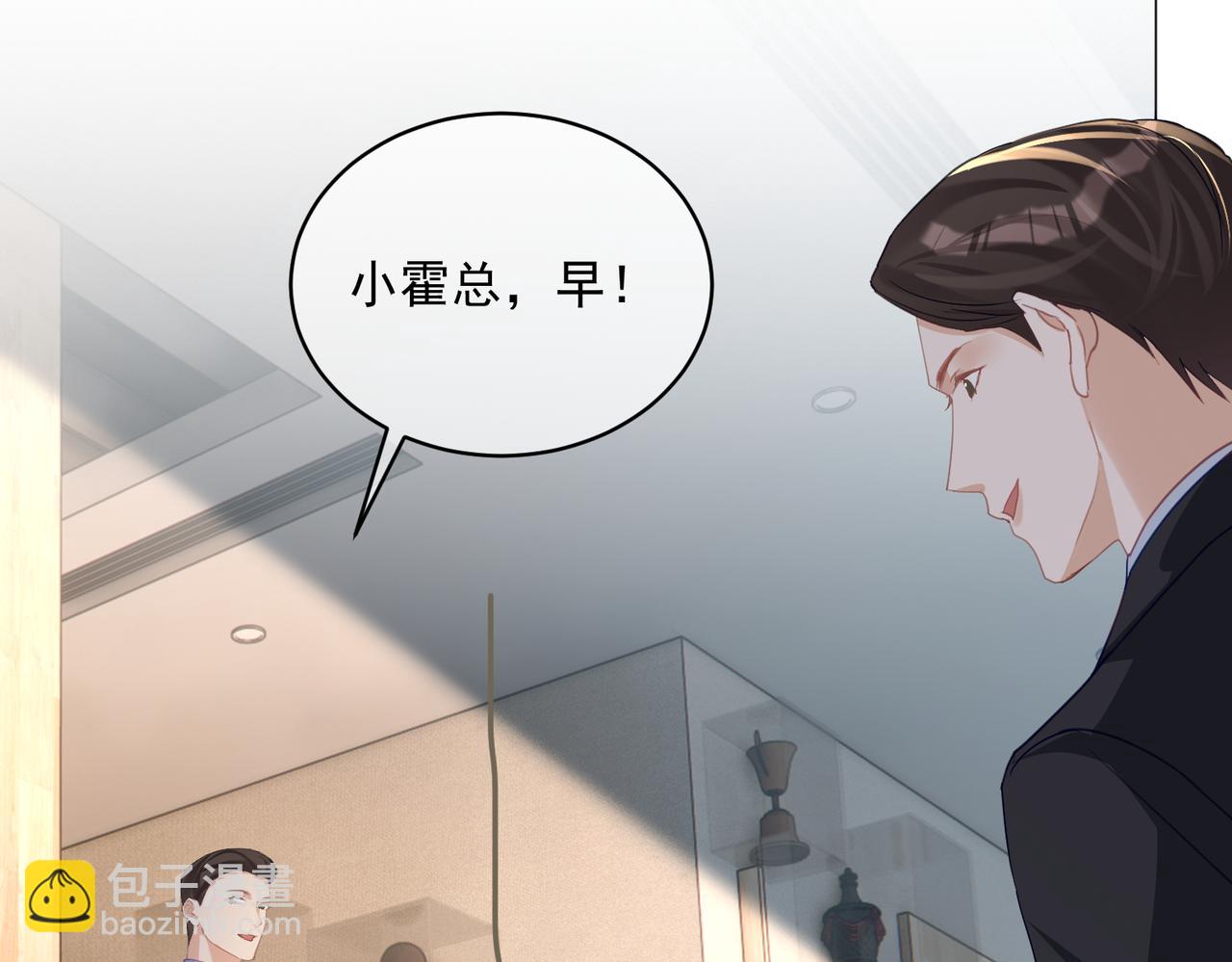 第65话 色诱萌宝(1/3)-第65话