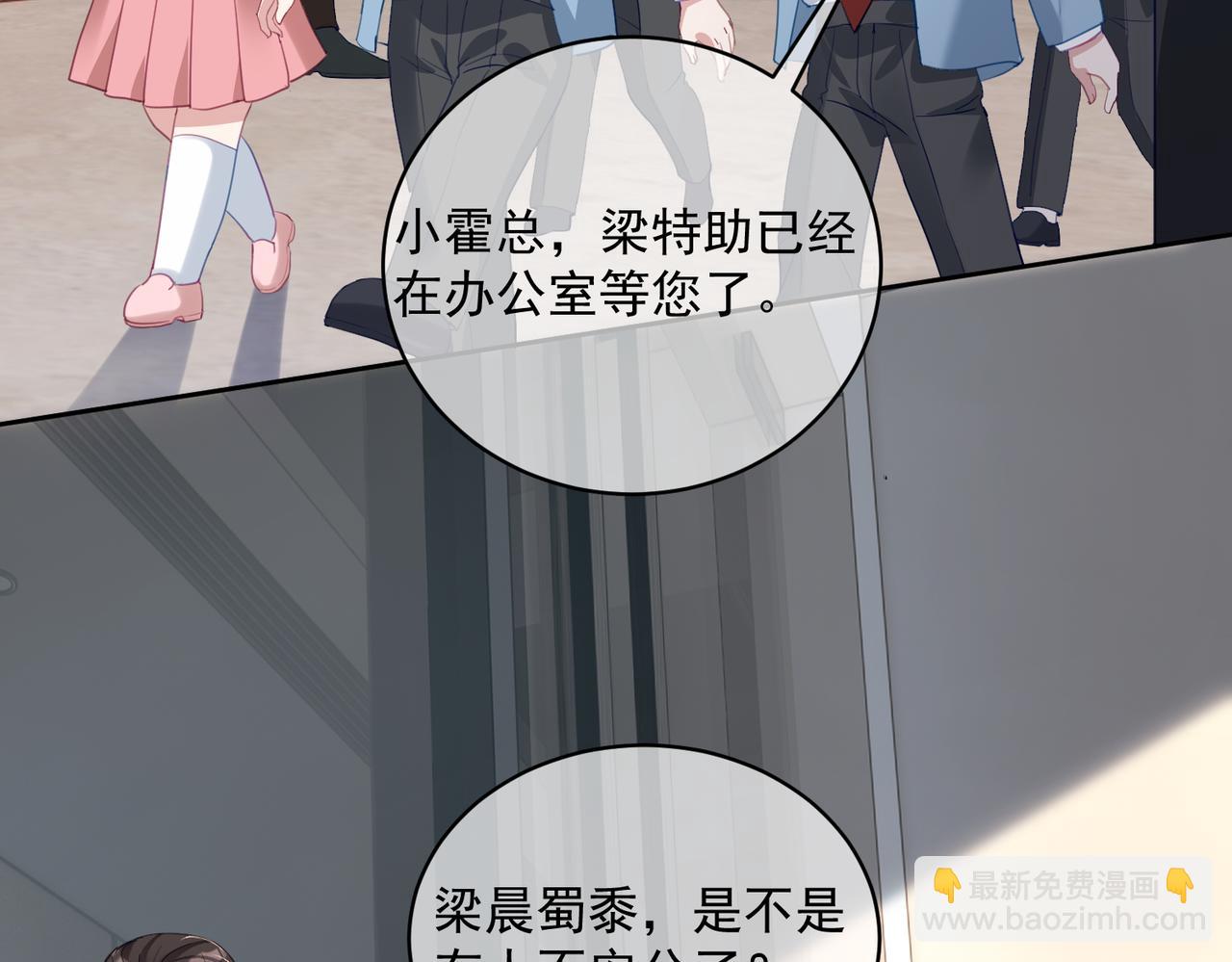 第65话 色诱萌宝(1/3)-第65话