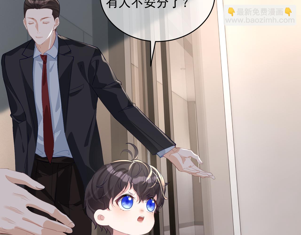 第65话 色诱萌宝(1/3)-第65话