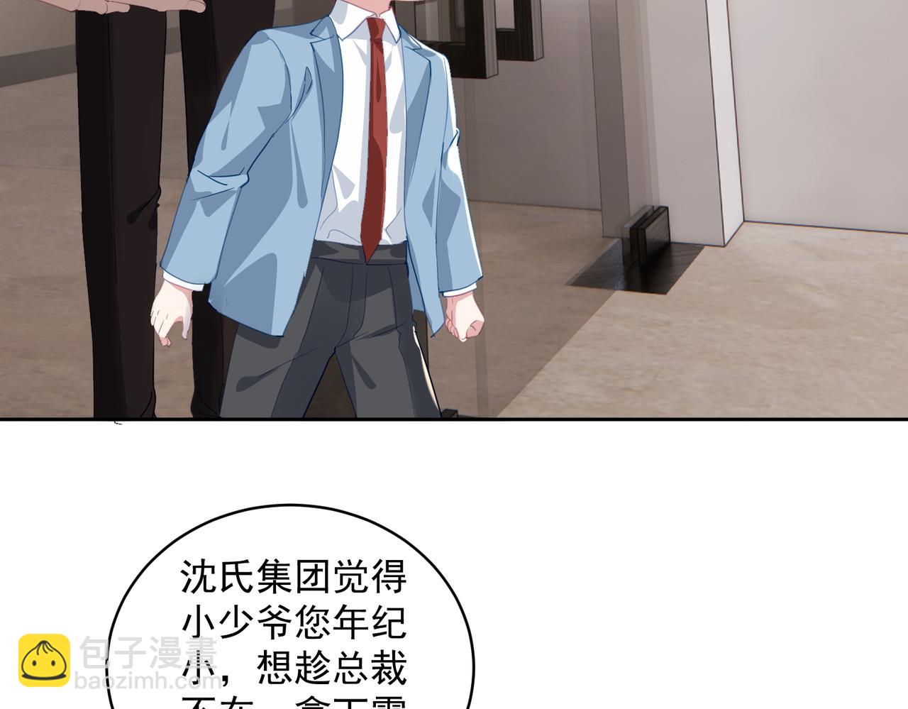 第65话 色诱萌宝(1/3)-第65话