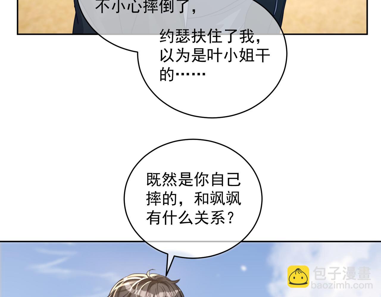 第67话 我来带你回家(1/3)-第67话