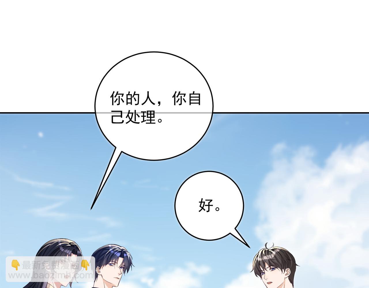 第69话 童养夫三阳的决定(1/2)-第69话