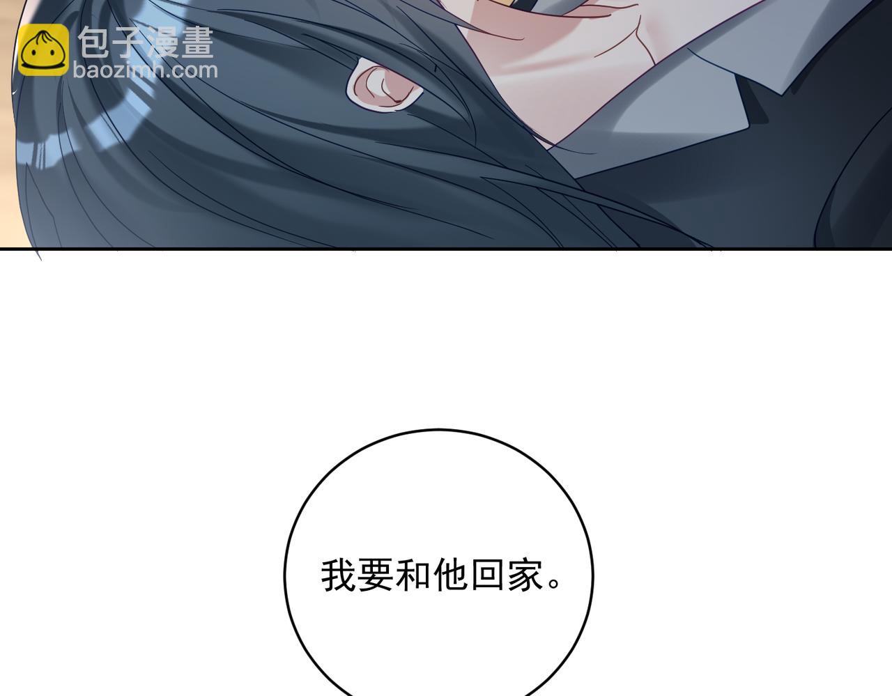 第69话 童养夫三阳的决定(1/2)-第69话