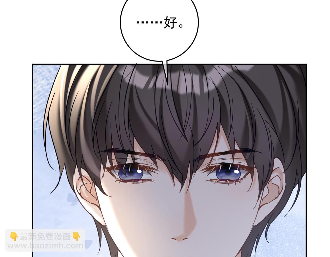 第69话 童养夫三阳的决定(1/2)-第69话