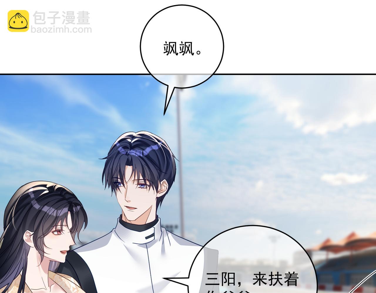 第69话 童养夫三阳的决定(1/2)-第69话