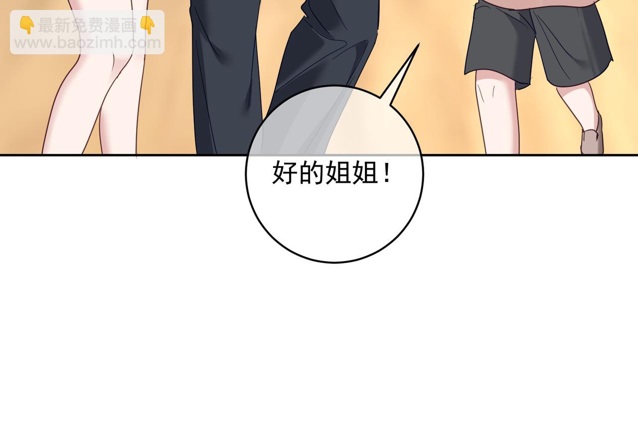 第69话 童养夫三阳的决定(1/2)-第69话