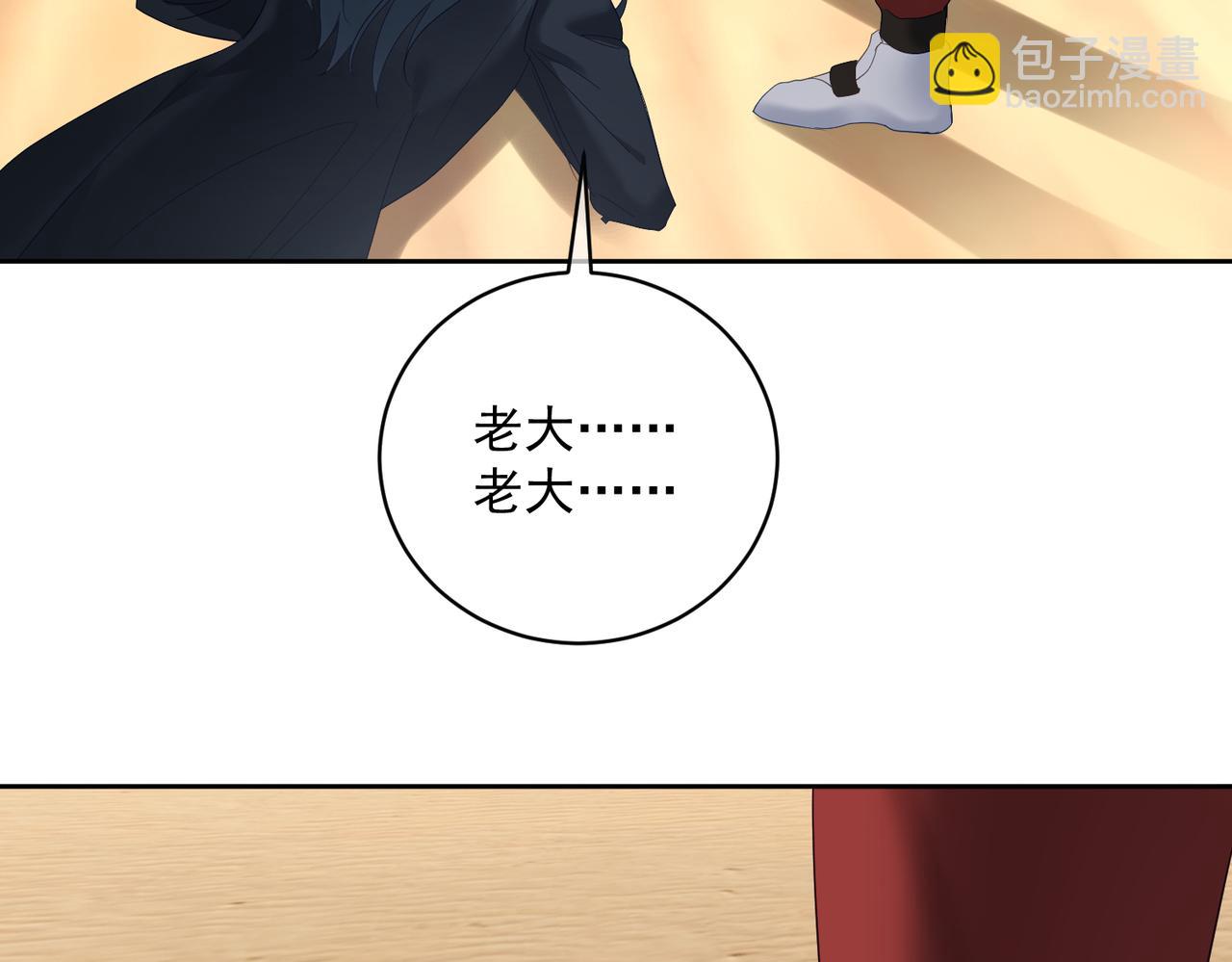 第69话 童养夫三阳的决定(1/2)-第69话