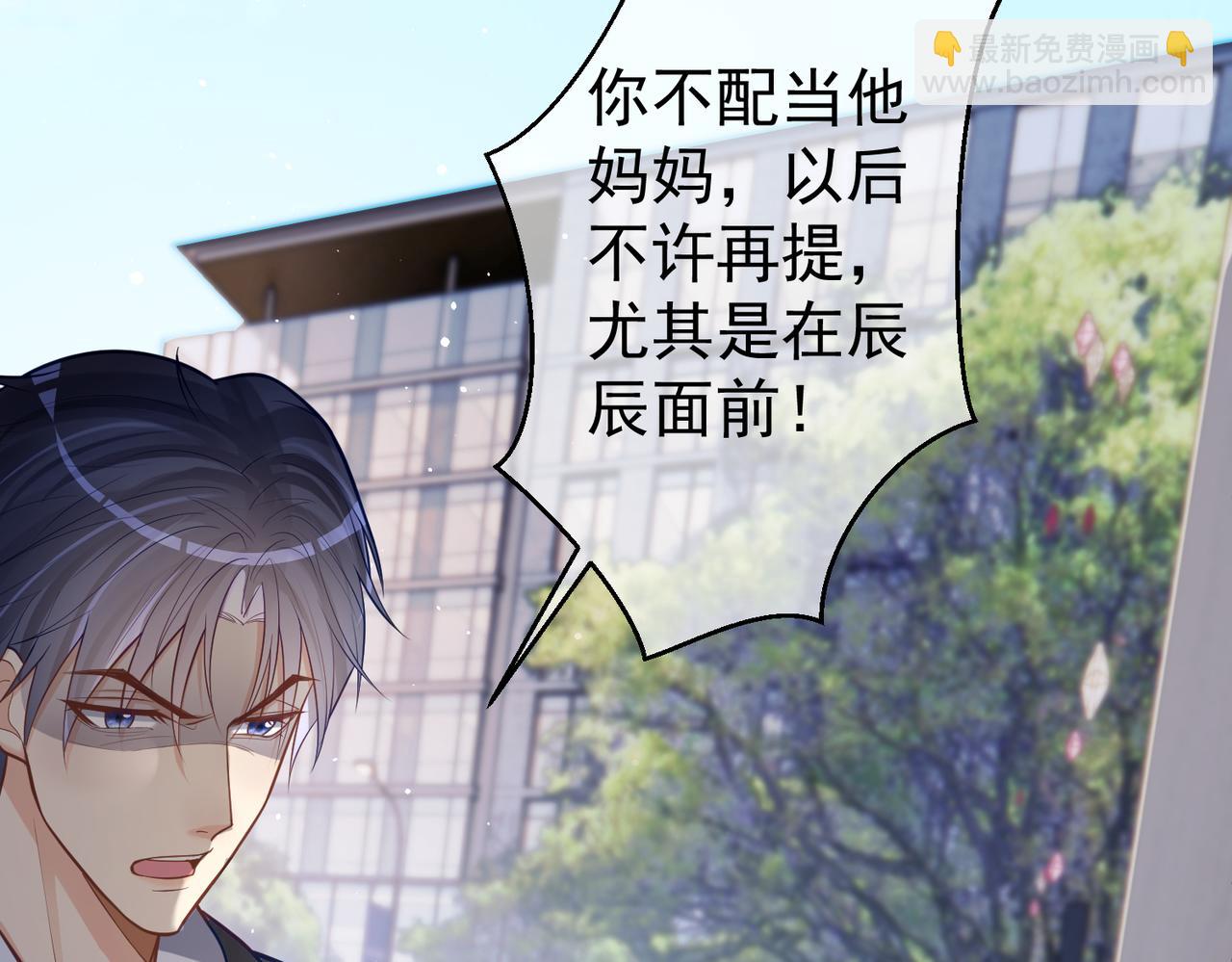 第7话：叶飒被绑架了(1/3)-第7话