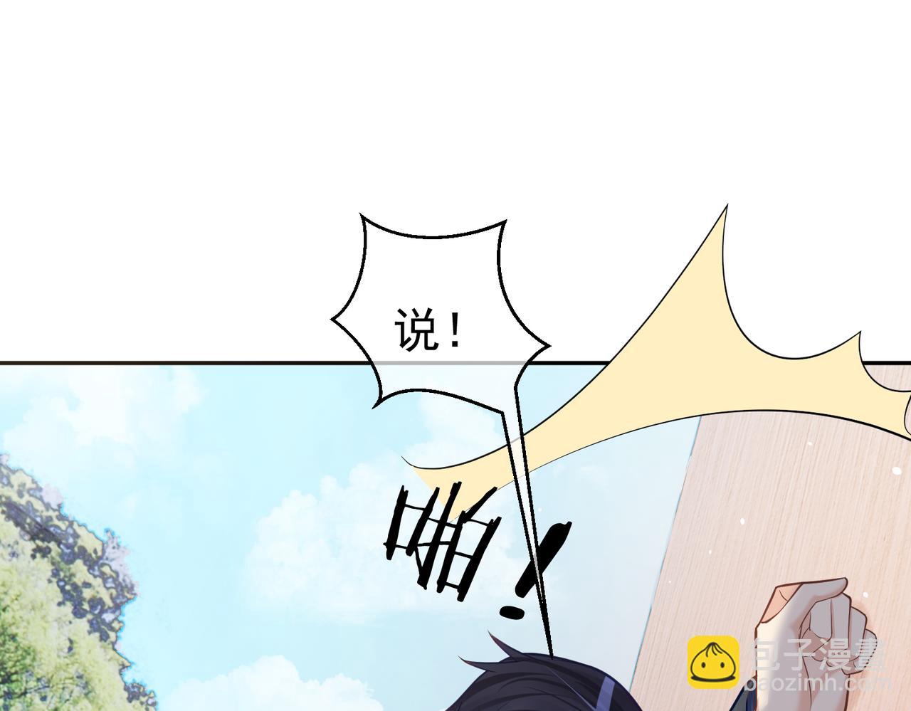 第7话：叶飒被绑架了(1/3)-第7话