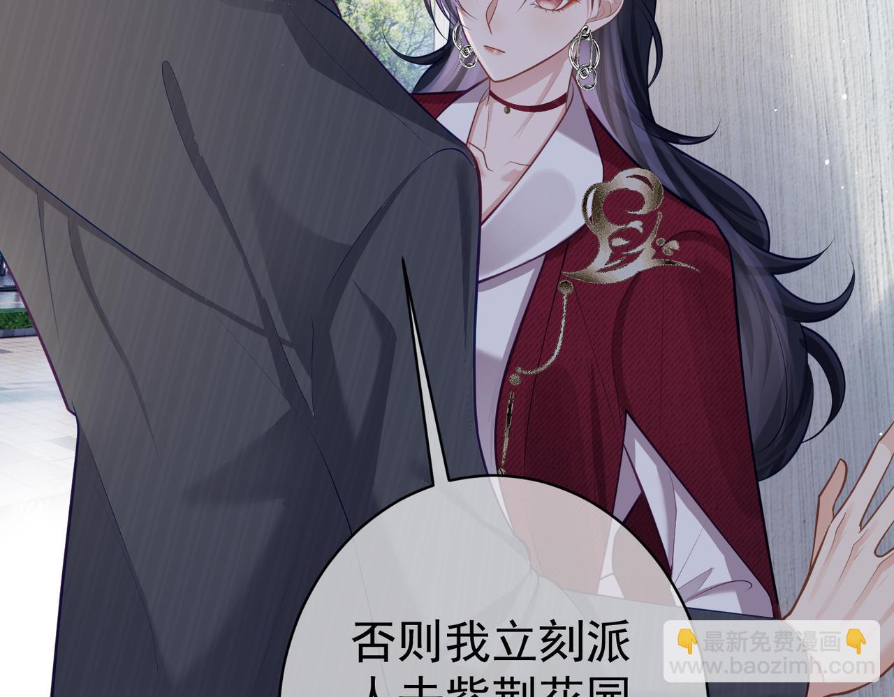 第7话：叶飒被绑架了(1/3)-第7话