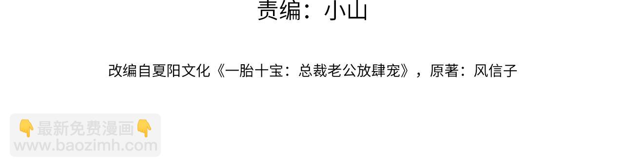 第7话：叶飒被绑架了(1/3)-第7话