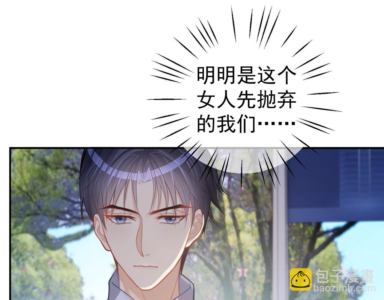 第7话：叶飒被绑架了(1/3)-第7话