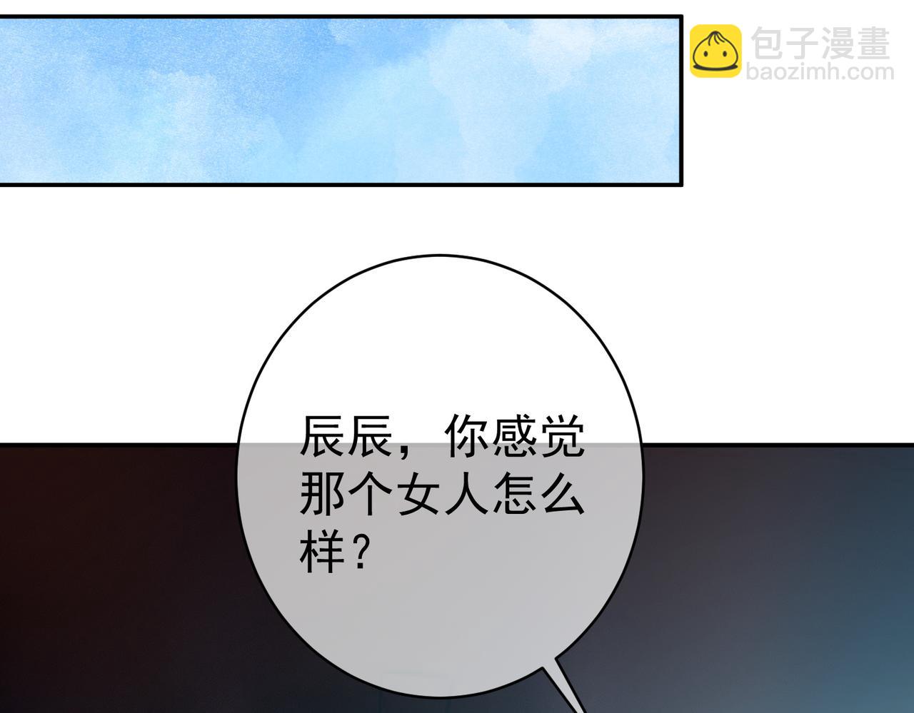 第7话：叶飒被绑架了(1/3)-第7话