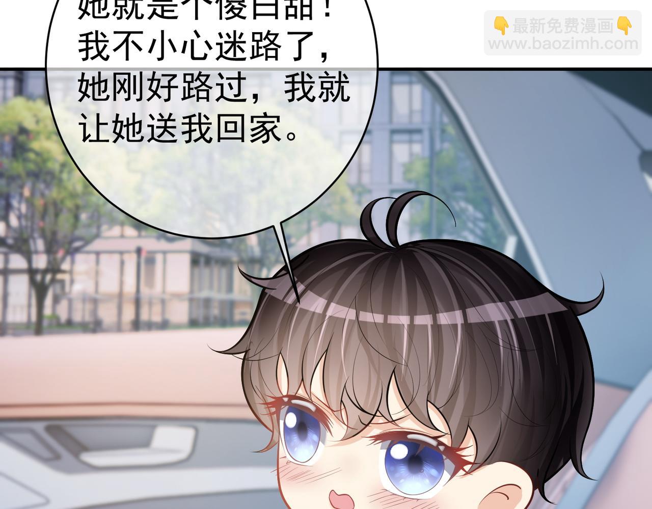 第7话：叶飒被绑架了(1/3)-第7话