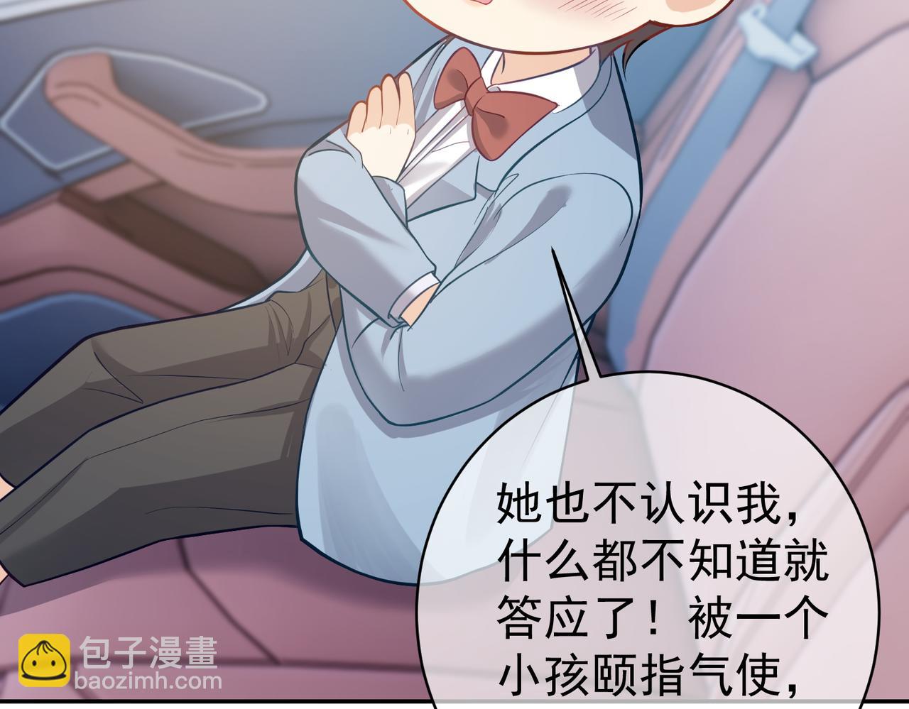 第7话：叶飒被绑架了(1/3)-第7话