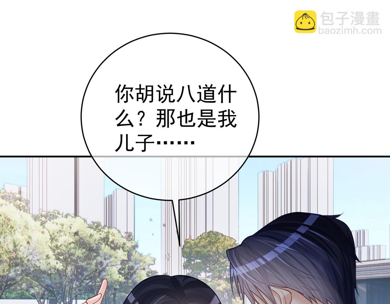 第7话：叶飒被绑架了(1/3)-第7话