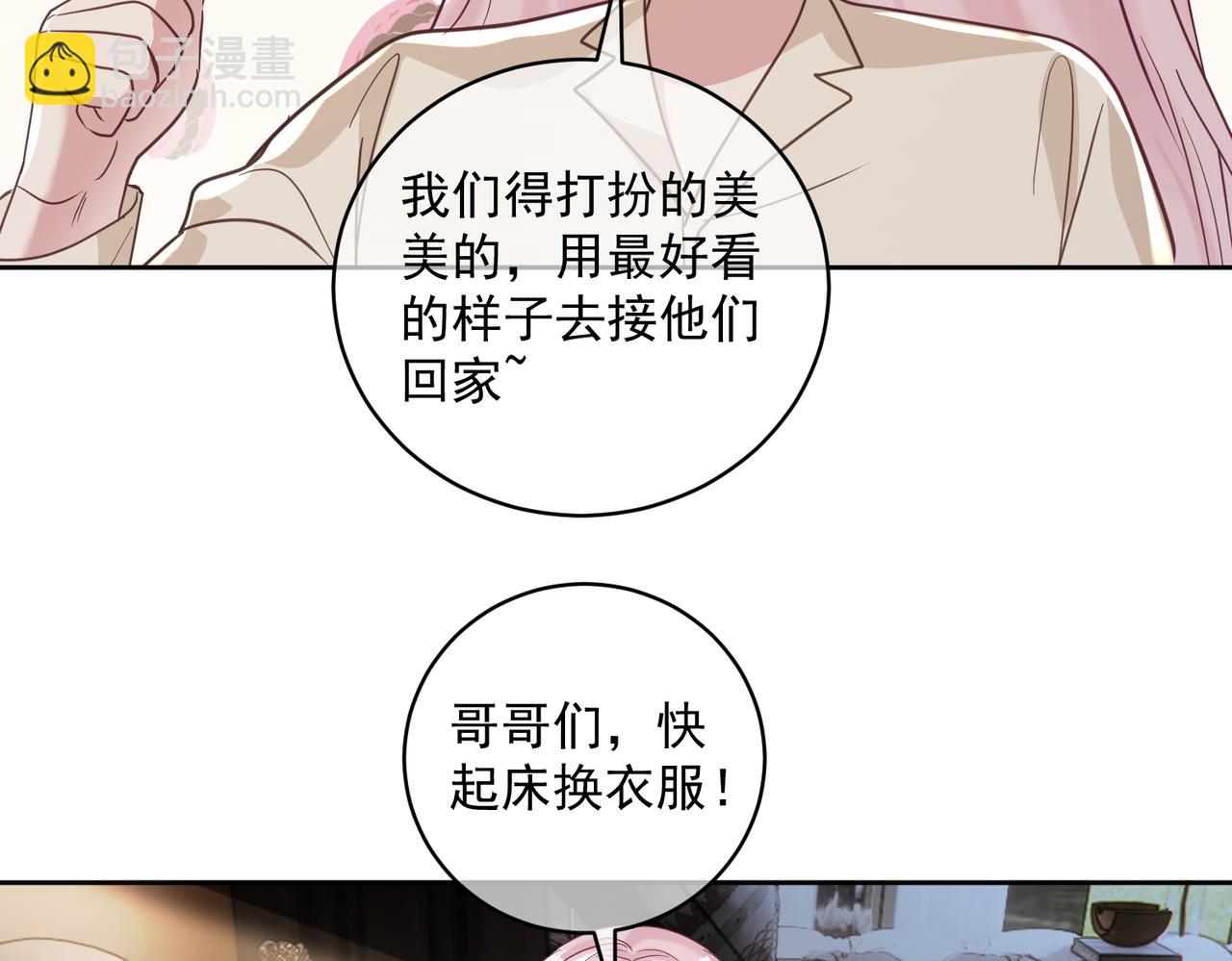 第71话 高空的心跳真相(1/3)-第71话