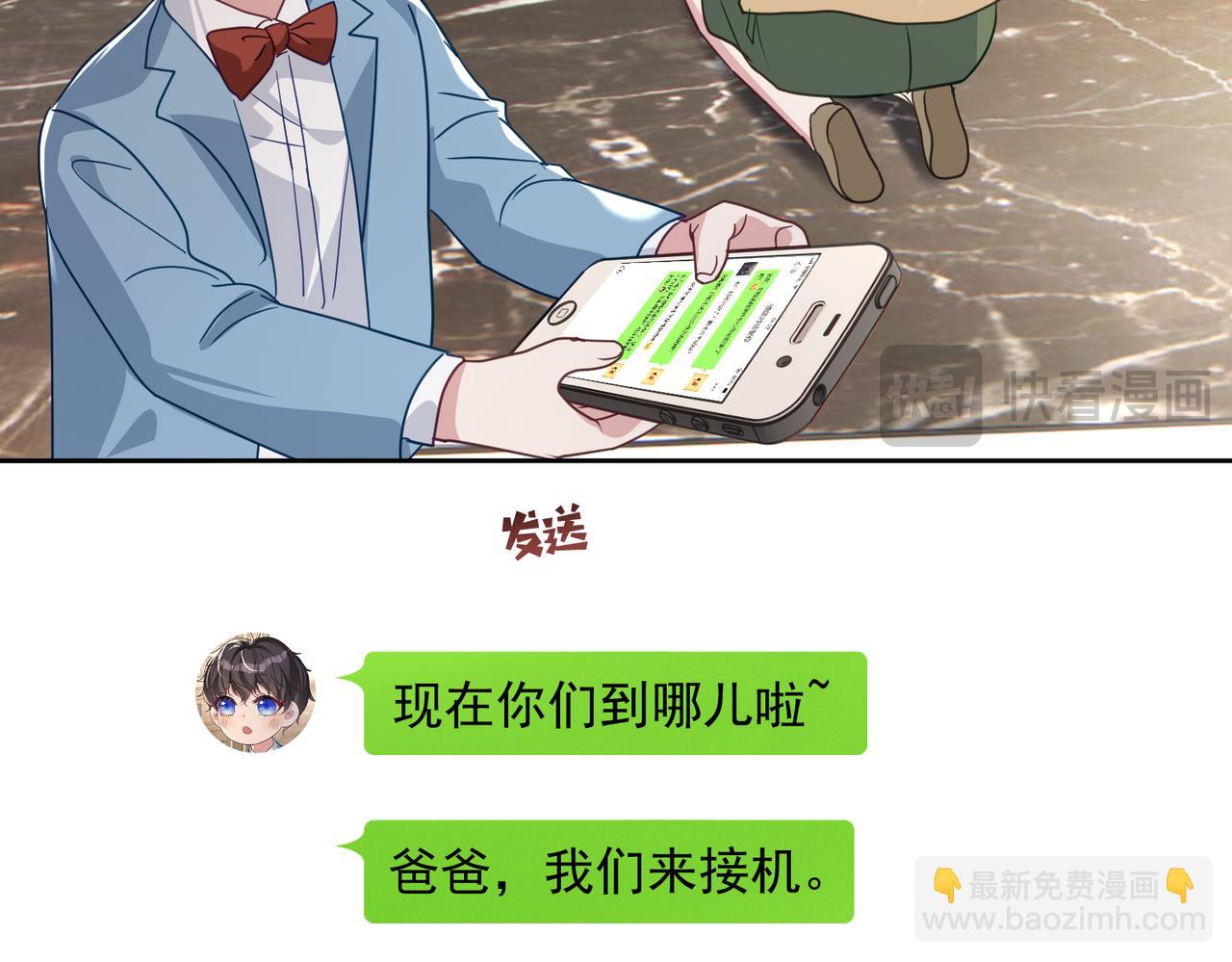 第71话 高空的心跳真相(1/3)-第71话