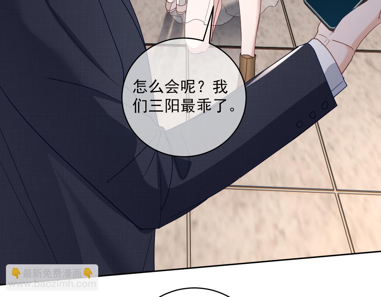 第71话 高空的心跳真相(1/3)-第71话