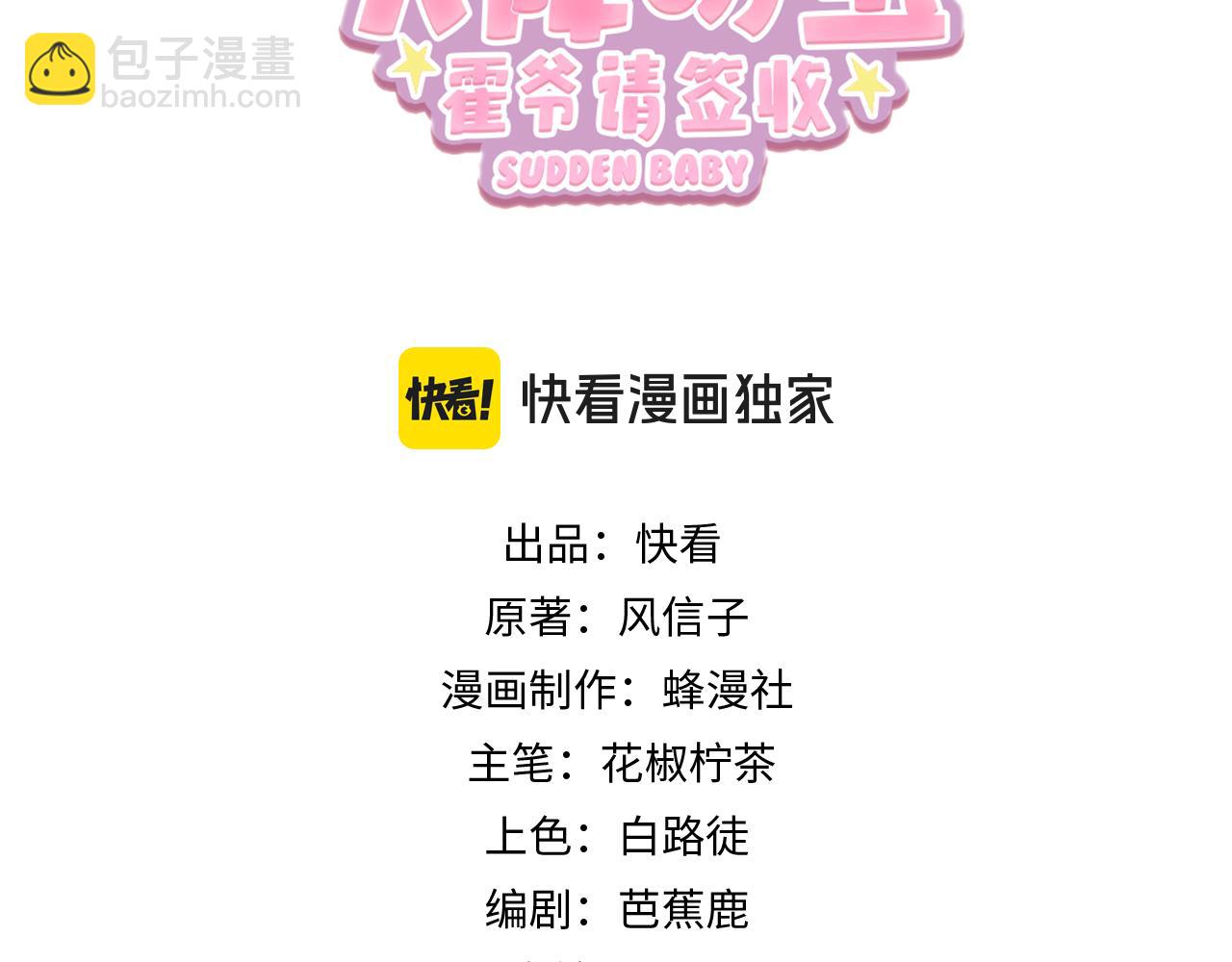 第71话 高空的心跳真相(1/3)-第71话