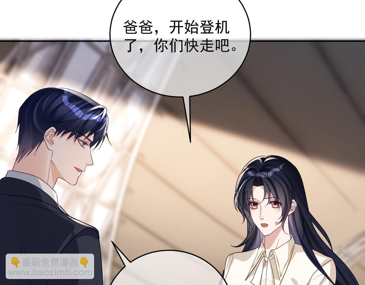 第71话 高空的心跳真相(1/3)-第71话