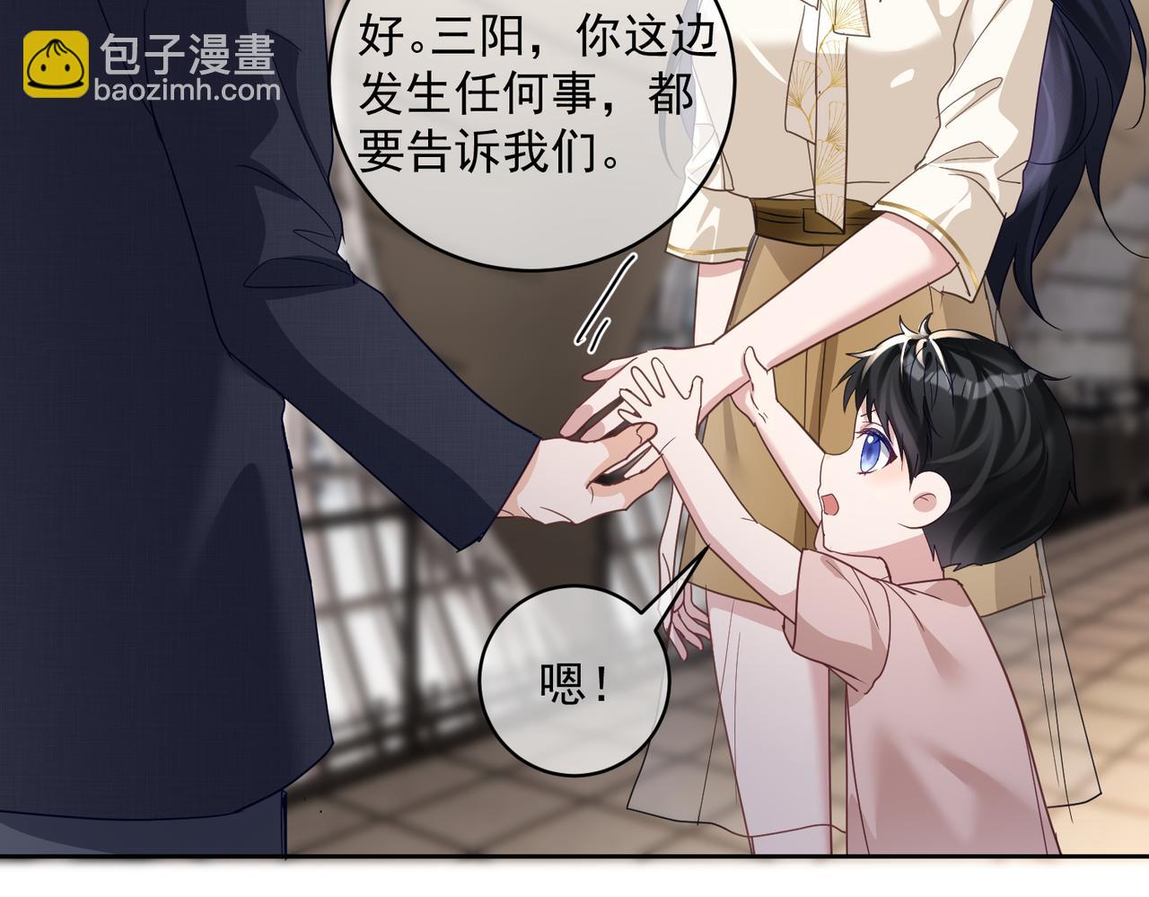 第71话 高空的心跳真相(1/3)-第71话